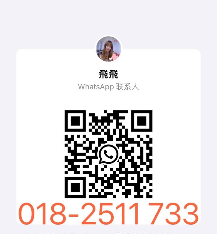 蕉赖喜悦飞飞二维码.jpg