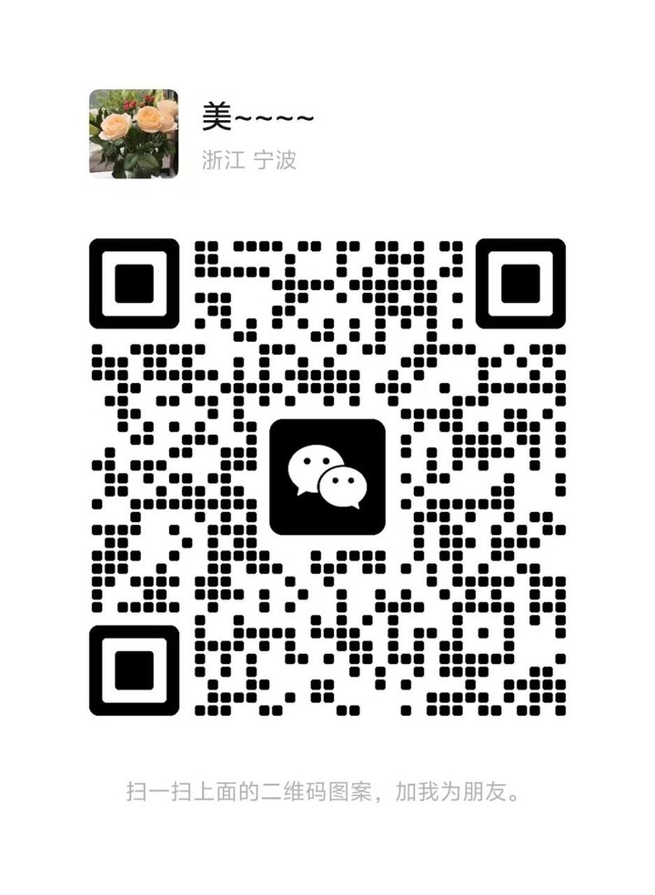 白沙罗住家美美微信二维码.jpg