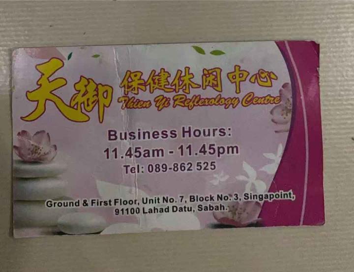 沙巴天御名片.jpg