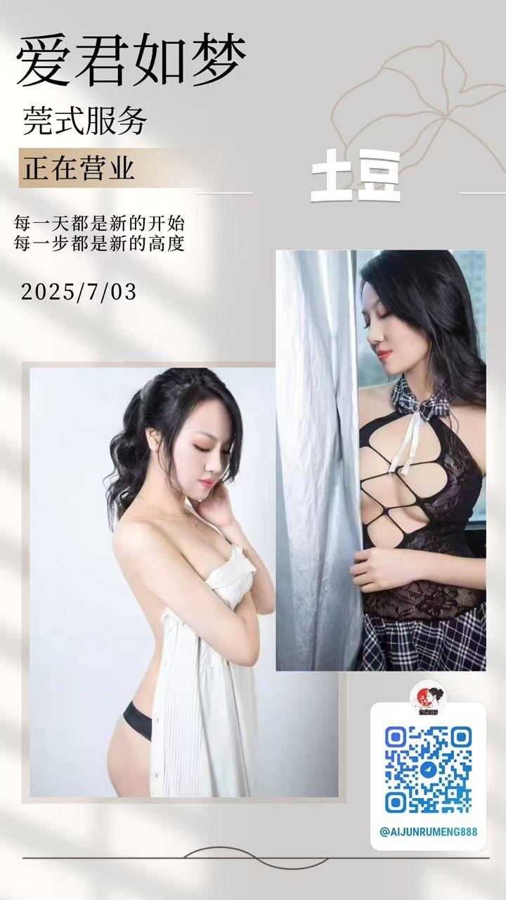OUG爱君如梦 (4).jpg