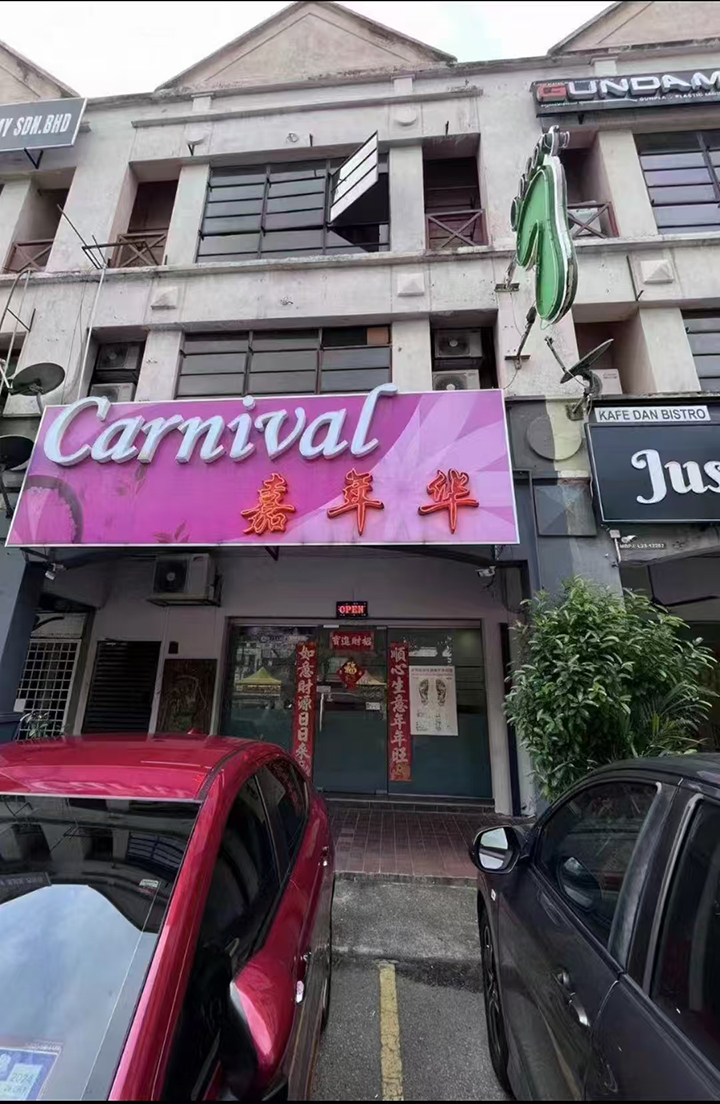 Sunway嘉年华招牌.jpg