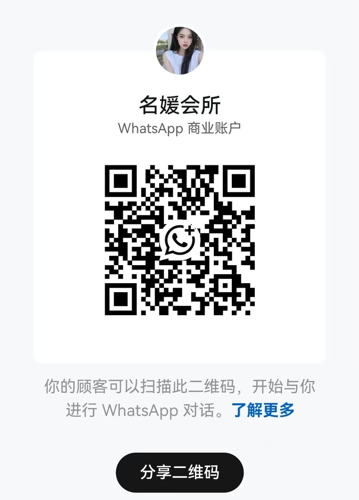 BJ名媛会所二维码.jpg