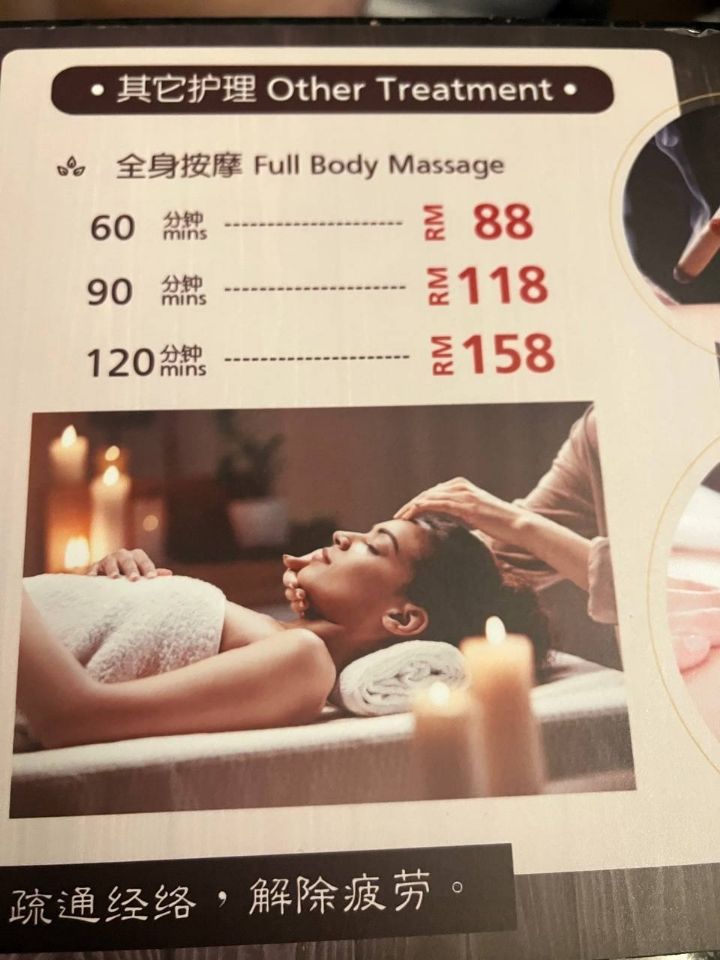 JB妙手理疗价钱.jpg