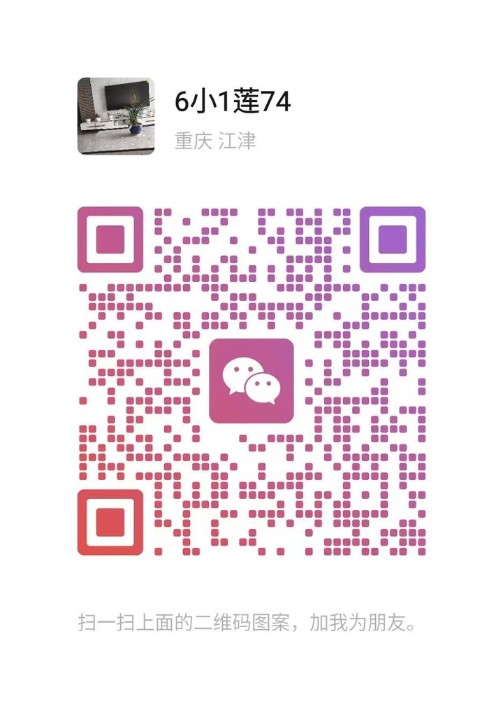蒲种心愿住家叶子微信二维码.jpg