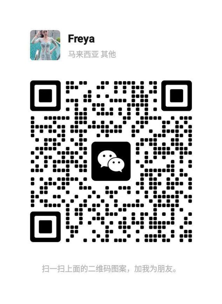 PJ住家思思微信二维码.jpg