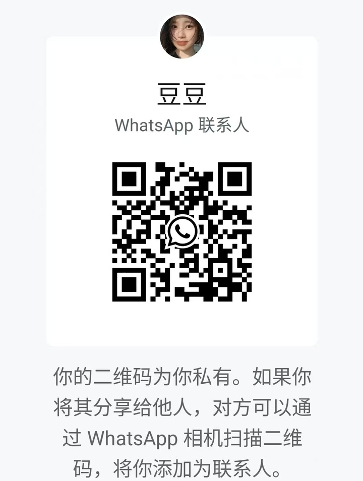 沙登住家豆豆二维码.jpg