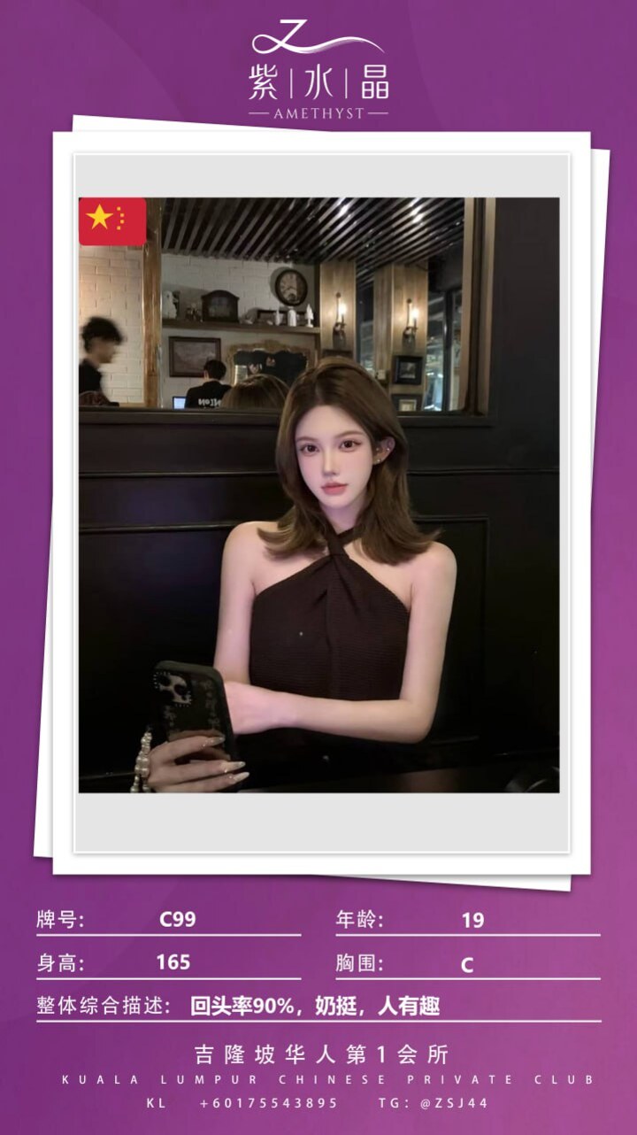 安邦华人紫水晶会所010.jpg
