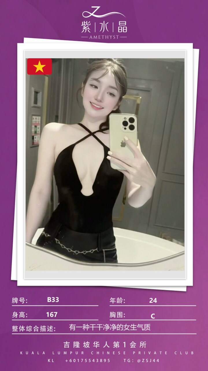 安邦华人紫水晶会所013.jpg