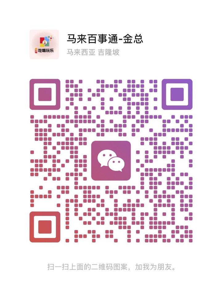 安邦华人紫水晶会所微信二维码.jpg