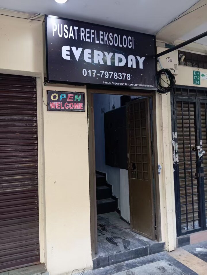 蒲种Everyday入口.jpg
