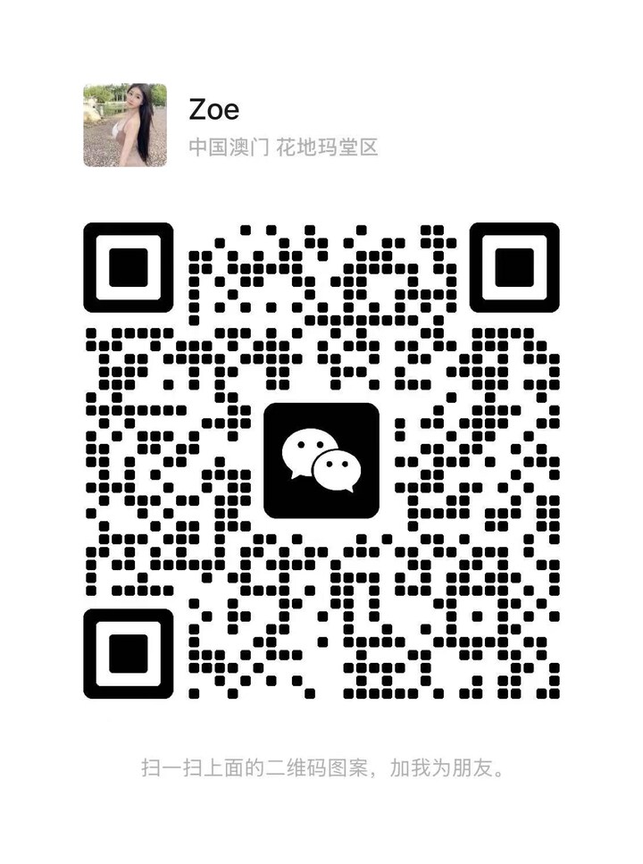 KL下水Zoe微信二维码.jpg