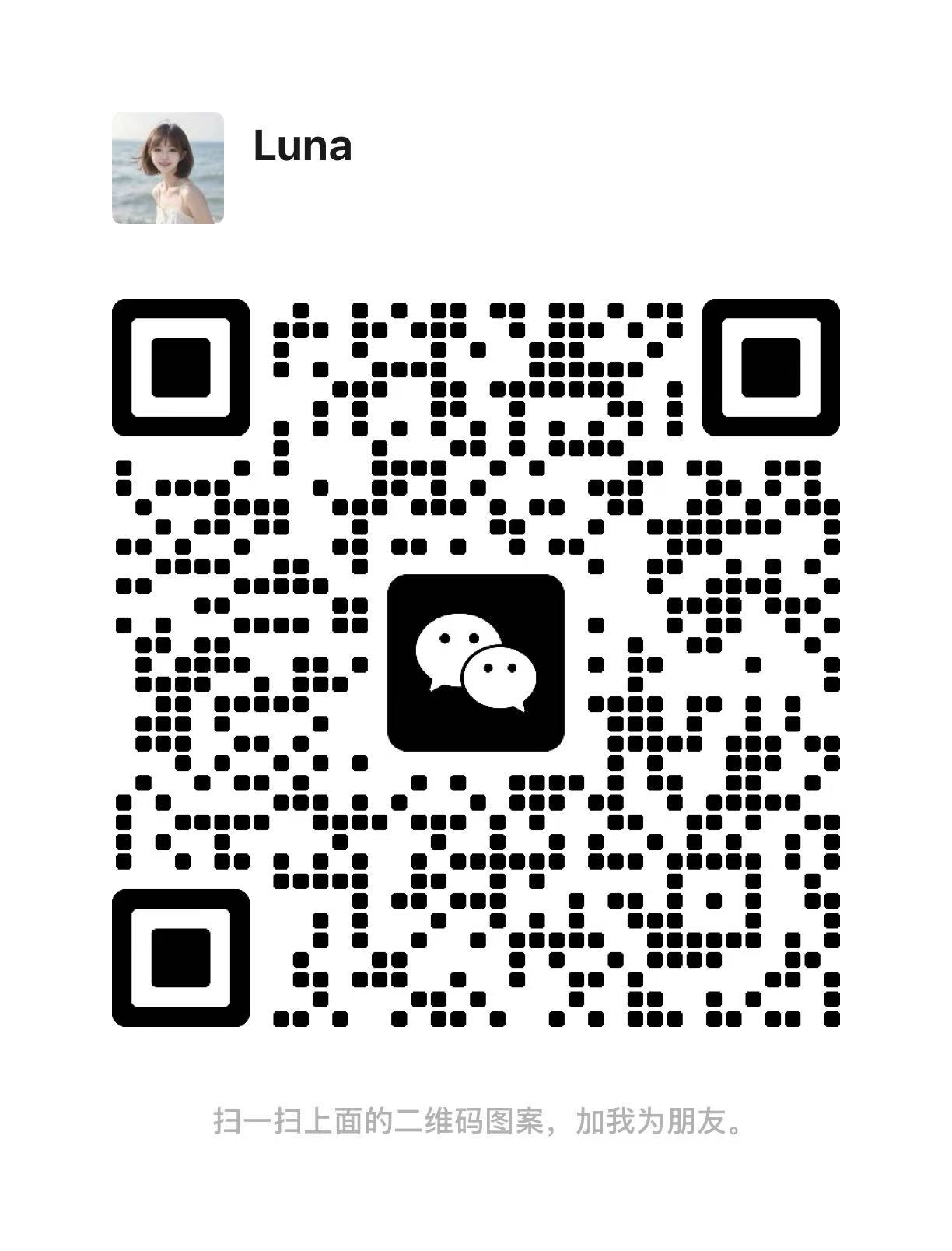 KL按摩Luna二维码2.jpg