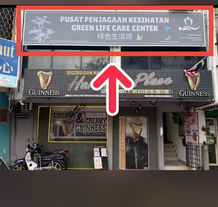 Subang绿色生活馆招牌.jpg