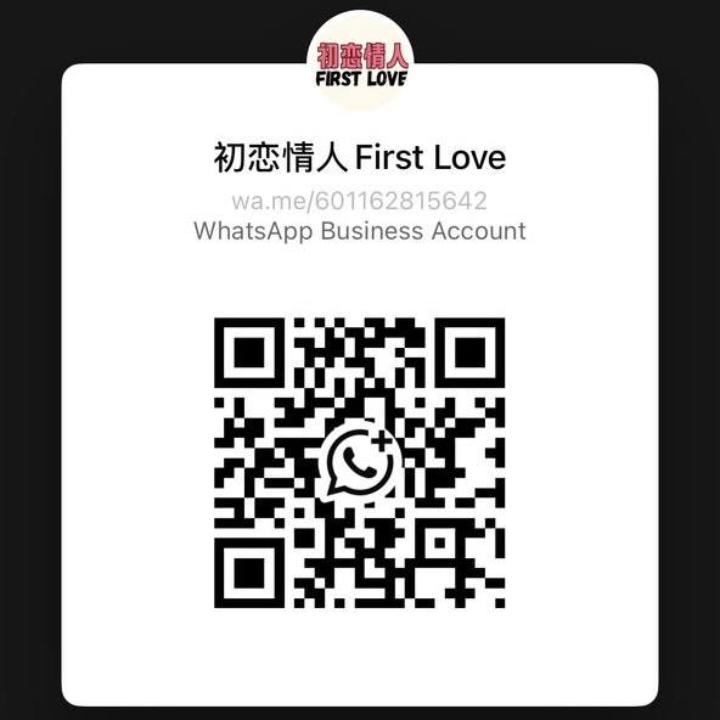 初恋情人WhatsApp.jpg