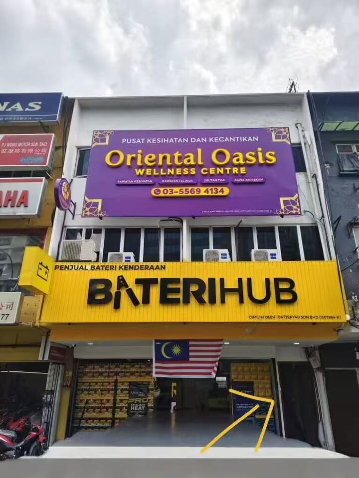 PJ Oriental Oasis招牌.jpg