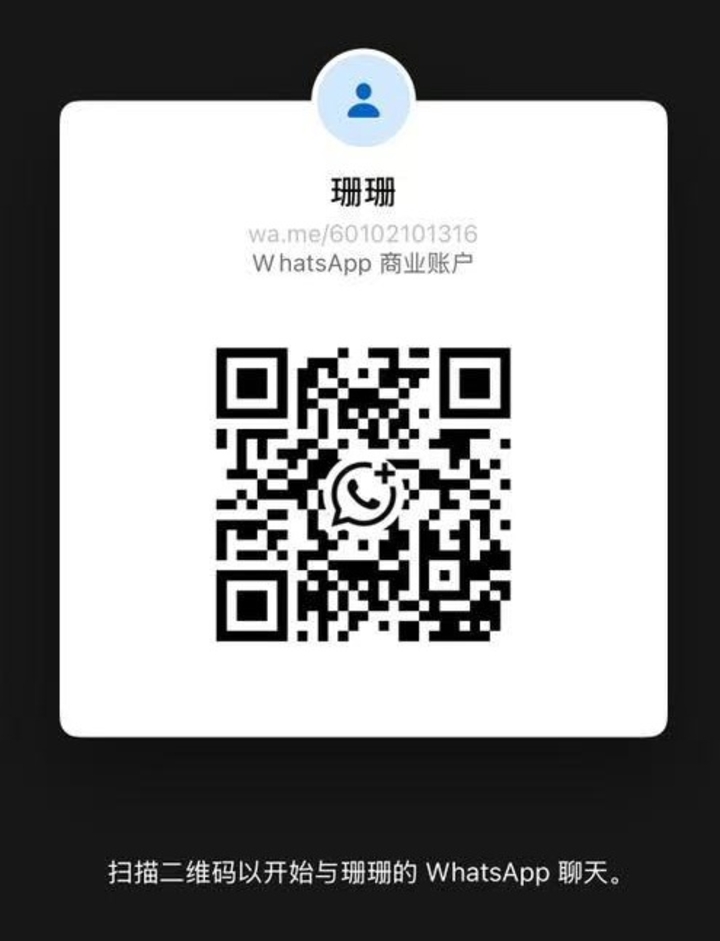 古仔住家珊珊二维码 (1).jpg