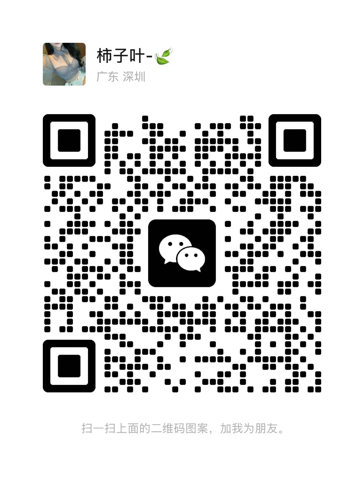 freecompress-Htm御景泉娜娜二维码 (1).jpg