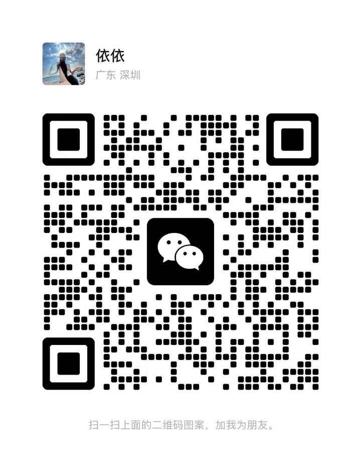 蒲种御舒泉依依二维码.jpg