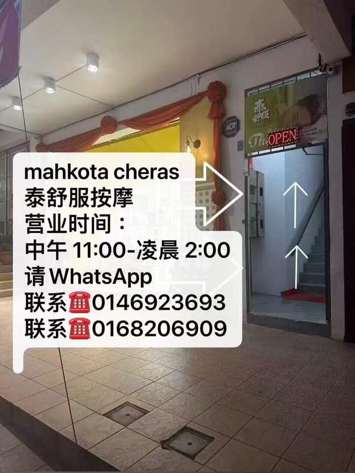 Mkt泰舒服入口1.jpg
